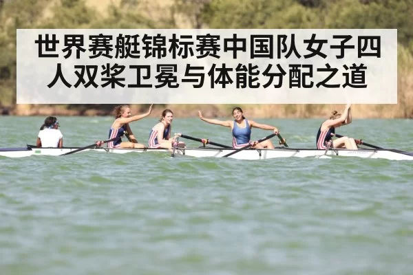 women rowing team