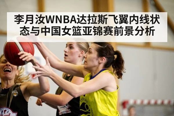 women basketball player post up